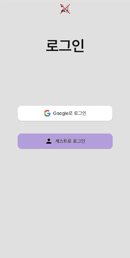 코로나19 자가진단 서비스 screenshot 1