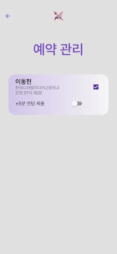 코로나19 자가진단 서비스 screenshot 3