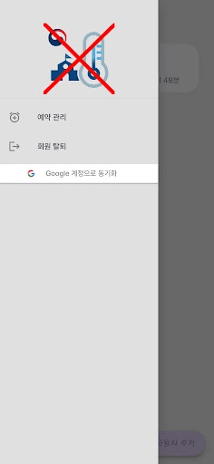 코로나19 자가진단 서비스 screenshot 4