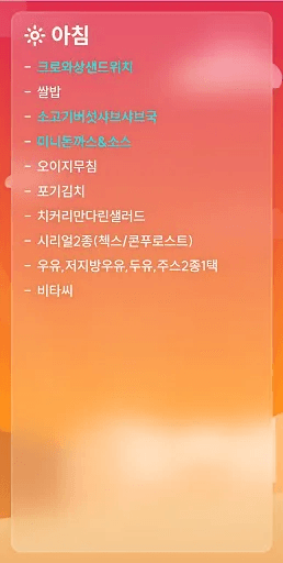 디미고 급식+ screenshot 1