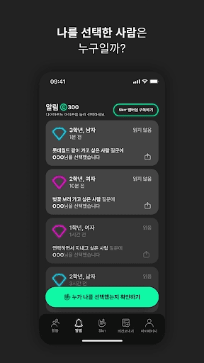 Skrr Application screenshot 3